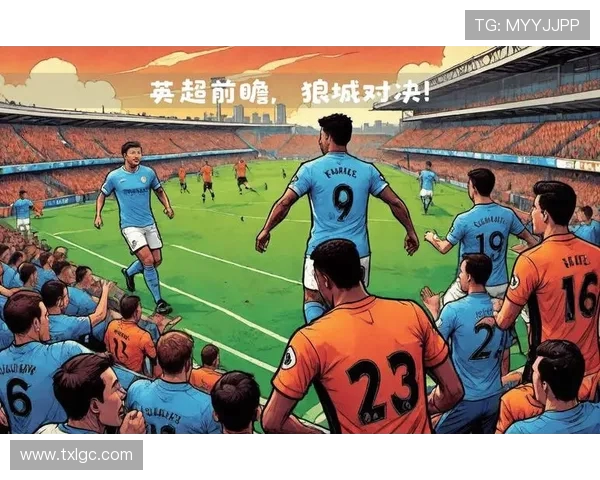 曼城在英超激战中迎战强敌，展现无与伦比的进攻火力与防守韧性