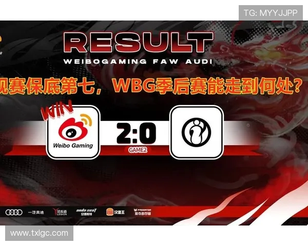 WBG战队与TES展开激烈对决 谁能在LPL赛区中脱颖而出