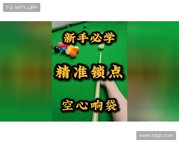 探索台球运动的技巧策略与心理博弈打造精准与专注的完美结合 探索台球运动的技巧策略与心理博弈打造精准与专注的完美结合