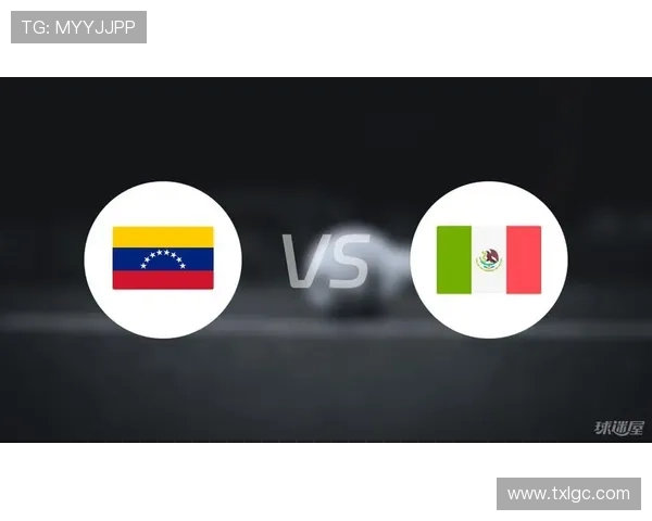 墨西哥与委内瑞拉20岁青年对抗赛精彩回顾与战术分析